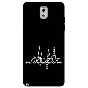 Megafone Typography 2387 Cover For Samsung Galaxy Note 3