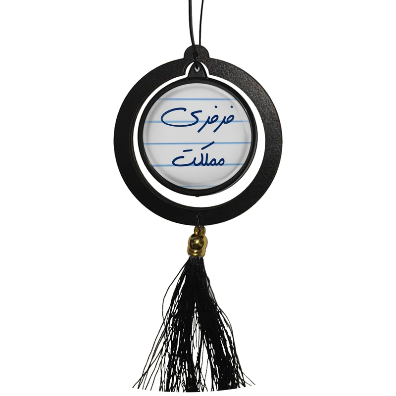 آویز تزئینی خودرو مدل فرفری مملکت مدل S1497