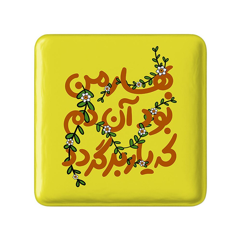 مگنت خندالو مدل نیمه شعبان کد 25338