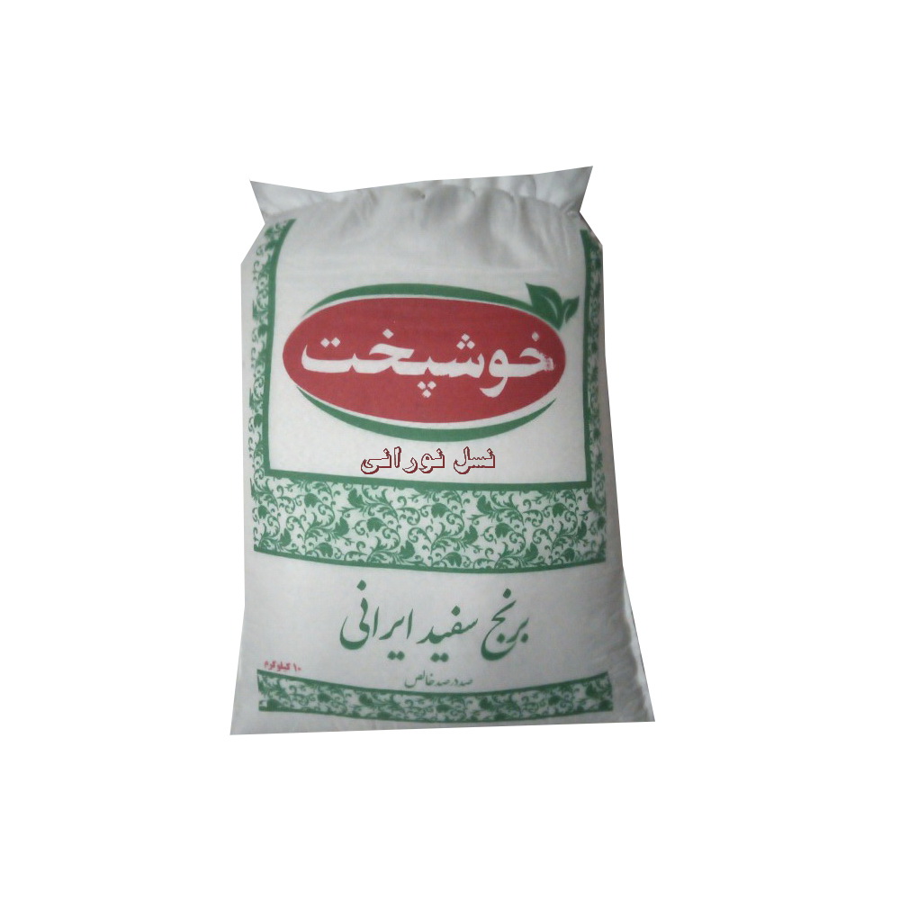 برنج خوشپخت ایرانی  - 10 کیلوگرم
