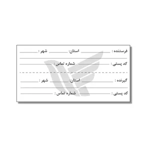 برچسب مدل گیرنده و فرستنده طرح آدرس پستی کد 1 مجموعه 100 عددی