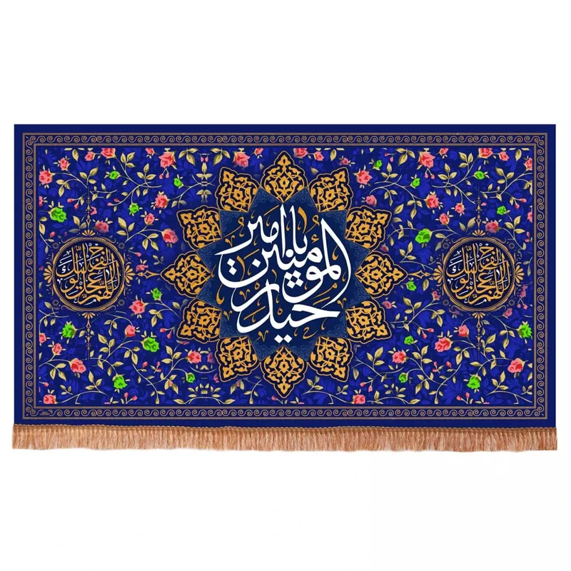 پرچم خدمتگزاران مدل کتیبه طرح گلدار یا امیرالمومنین حیدر علیه السلام کد 30002209