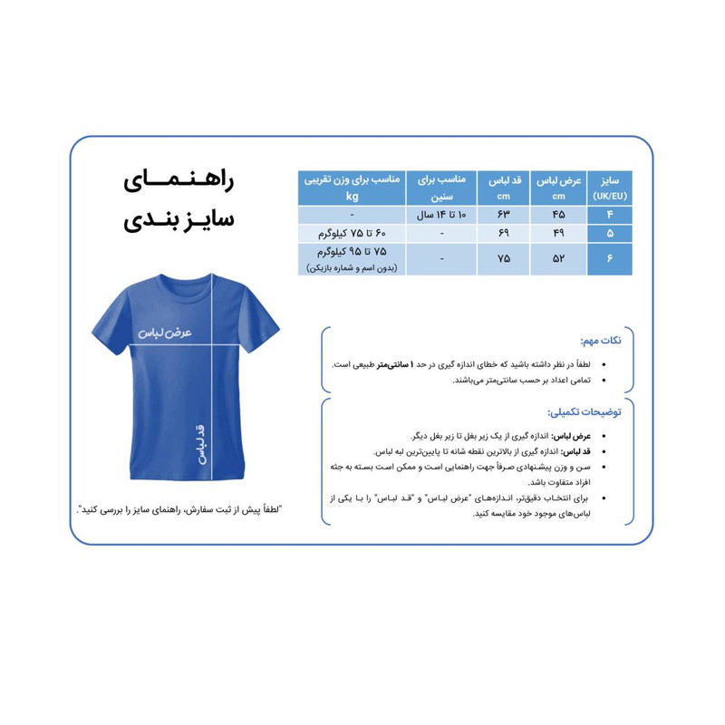 ست لباس ورزشی مردانه تیم ملی انگلیس طرح جام جهانی 2026 مدل هری کین