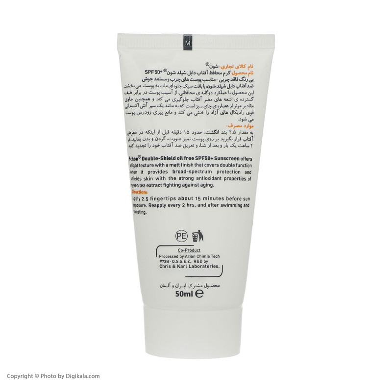 کرم ضد آفتاب شون SPF50 مدل Oil Free محافظ UVA ،UVB، ضد لک، مناسب پوست‌های چرب و آکنه‌ای حجم 50 میلی‌لیتر