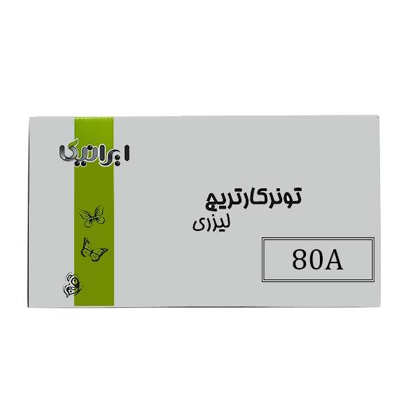 تونر مشکی ایرانیکا مدل 80A