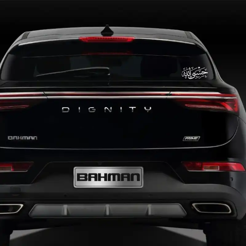 برچسب بدنه خودرو مهدیار طرح حسبی الله کد MH109W