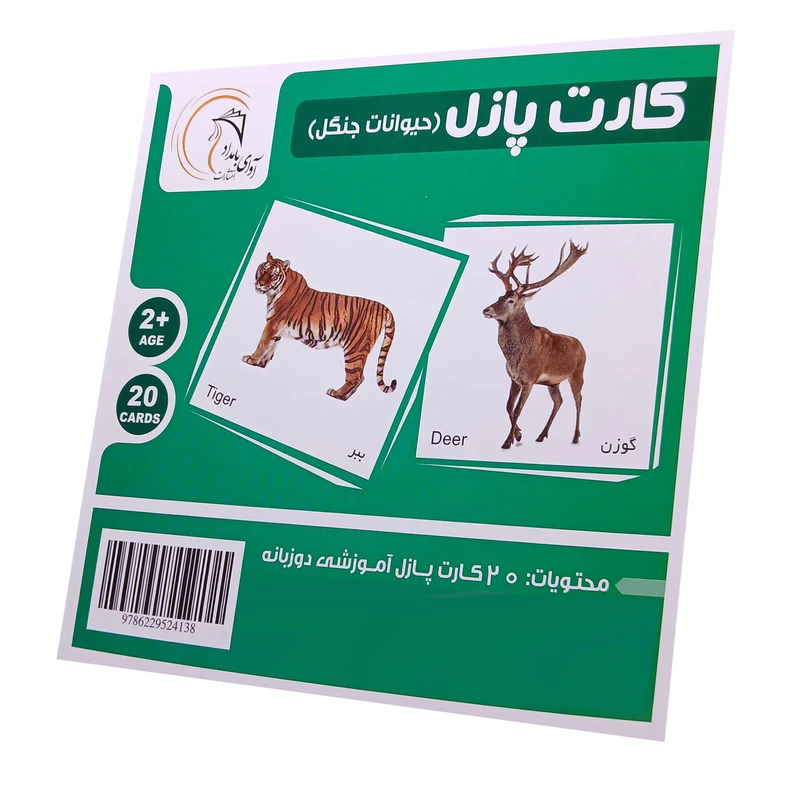 بازی آموزشی آوای بامداد مدل آموزش حیوانات وحشی طرح پازل