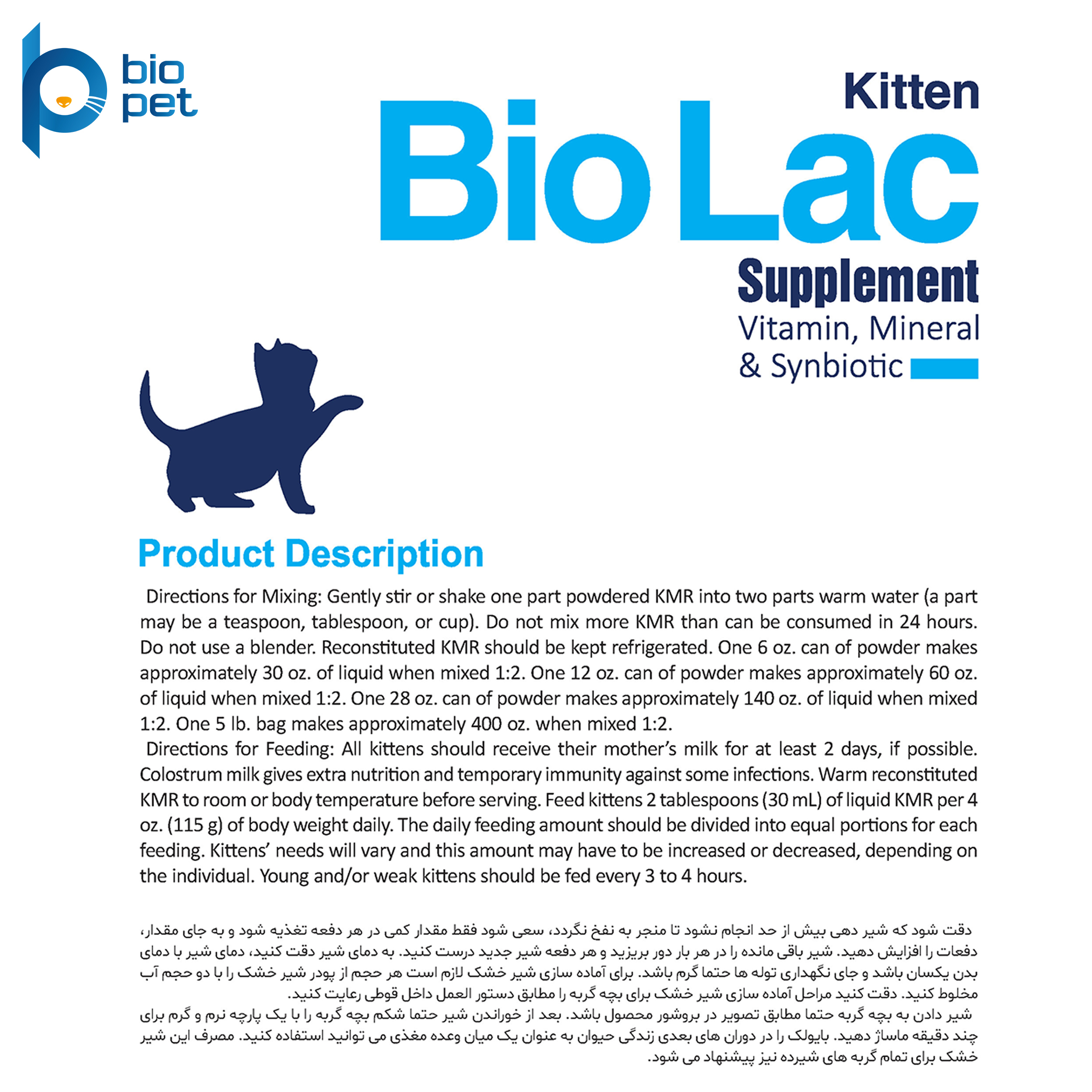 شیر خشک گربه بایو پت مدل Kitten BioLac Super Premium وزن 400 گرم