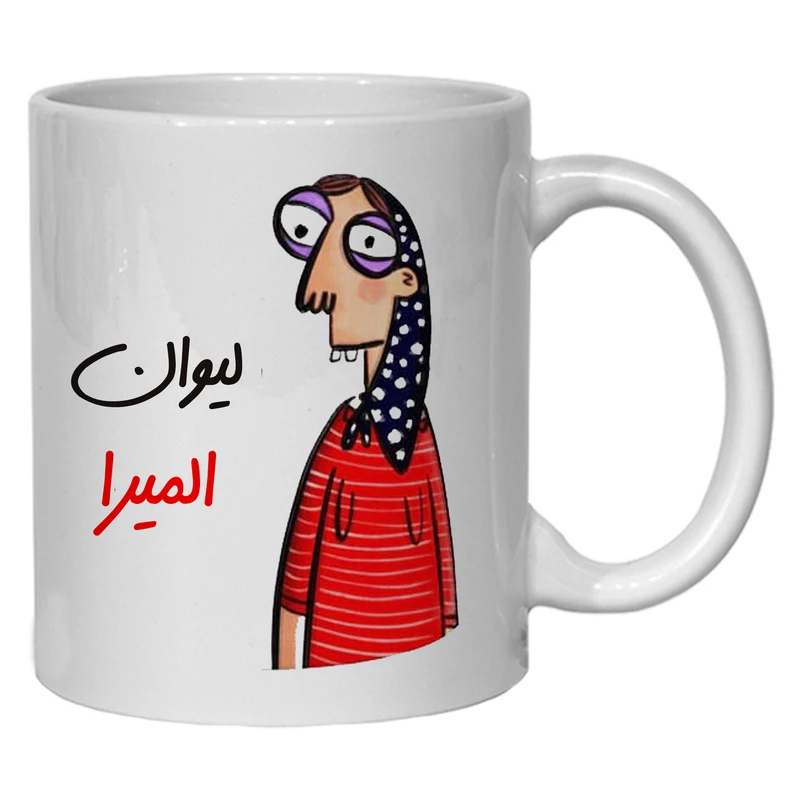 ماگ مدل شخصی طرح لیوان المیرا کد 60