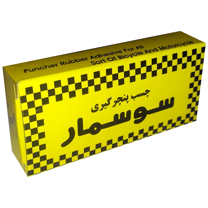 عکس شماره 3 : چسب و وصله پنچرگیری مدل 001 بسته 3 عددی