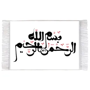 فرش ماشینی دیوارکوب اطلس آبی طرح بسم الله الرحمن الرحیم مدل T3487 
