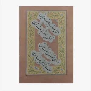 خوشنویسی کد 22