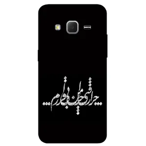 Megafone Typography 2387 Cover For Samsung Galaxy J7 2015 / J7 Core 