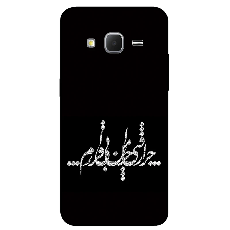 کاور مگافون طرح تایپوگرافی مدل 2387 مناسب برای گوشی موبایل سامسونگ Galaxy On7 / On7 Pro