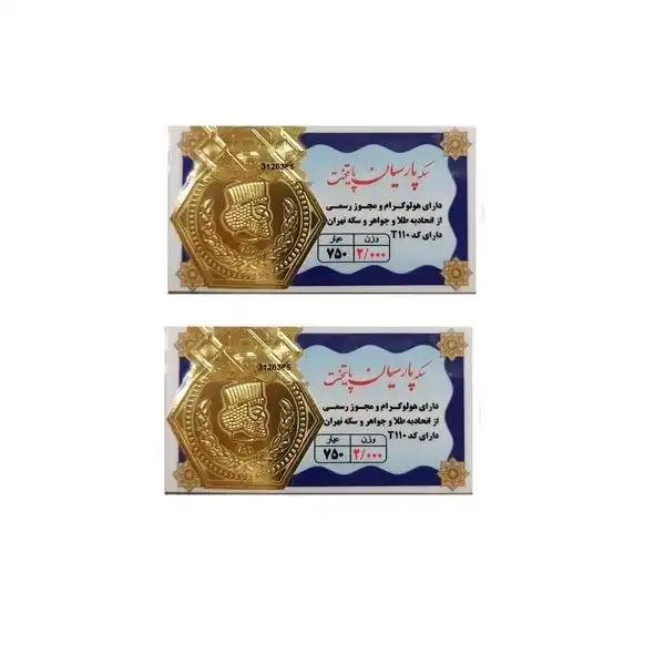 شمش طلا 18 عیار گالری طلای نجفپور مدل p-4  بسته دو عددی