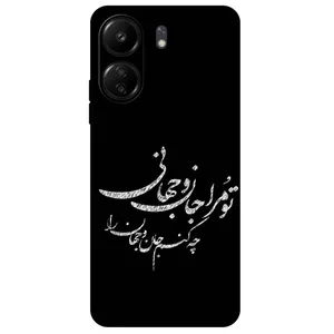 Megafone Typography 2388 Cover For Xiaomi Redmi 13C