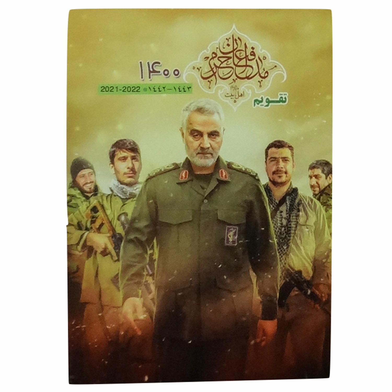 تقویم جیبی سال 1400 طرح حاج قاسم سلیمانی