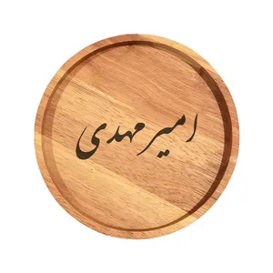 بشقاب چوبی مدل امیر مهدی