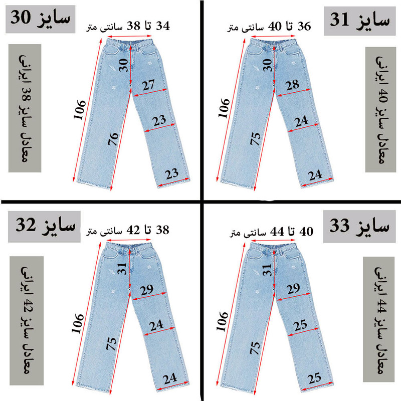 شلوار جین راسته زنانه دیان مدل نیم بگ