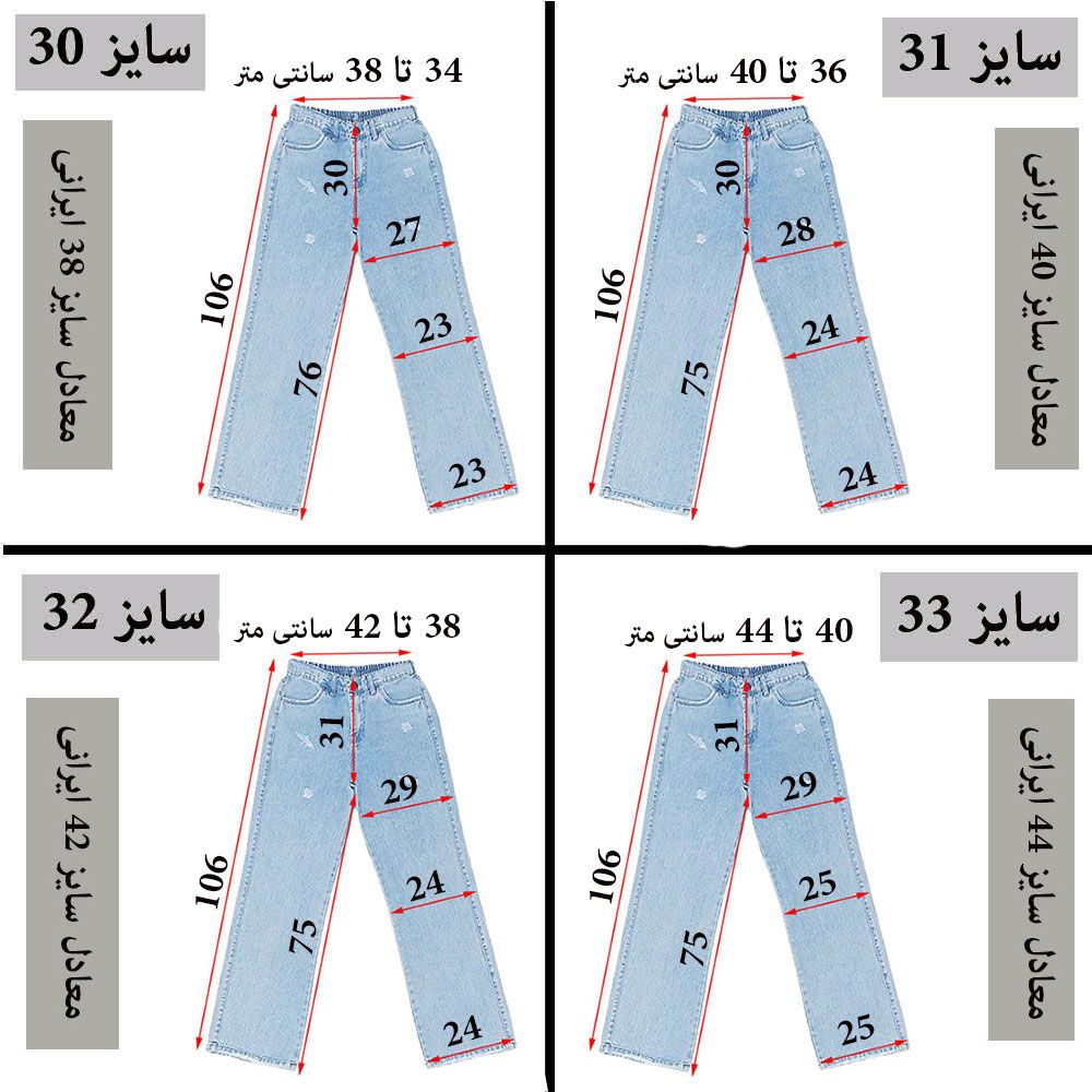 شلوار جین راسته زنانه دیان مدل نیم بگ -  - 4
