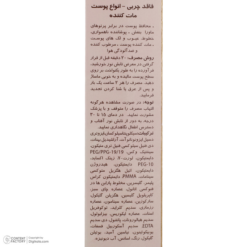 کرم ضد آفتاب رنگی سان سیف SFP50 مدل NW15 محافظ UVA ،UVB، مناسب انواع پوست وزن 40 گرم