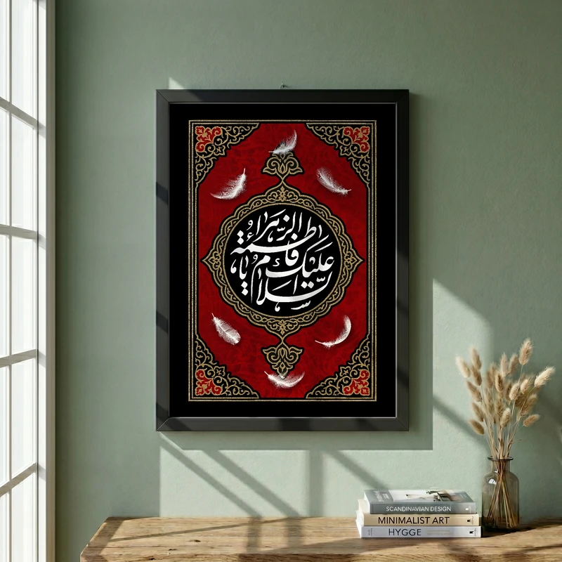 تابلو طرح یا حضرت فاطمه (س) مدل G15607 فریم مشکی
