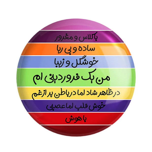 مگنت خندالو طرح ماه فروردین کد 2309