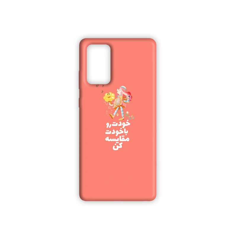 کاور مدل انگیزشی کد 293 مناسب برای گوشی موبایل سامسونگ galaxy a54
