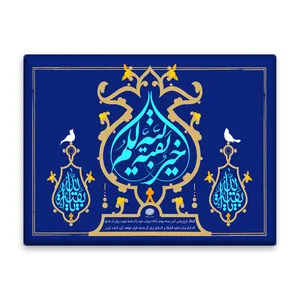 کاشی اطلس آبی  طرح بقیه الله خیر لکم مدل T5079