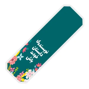 نشانگر کتاب مدل متن انگیزشی کد 217