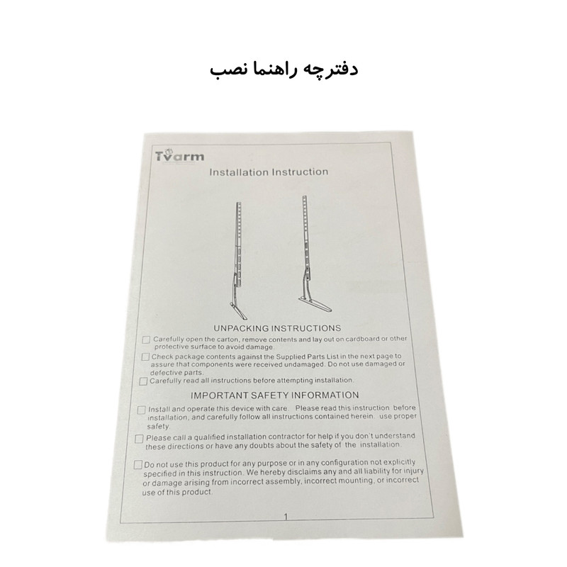 پایه رومیزی تلویزیون تی وی آرم  مدل TVARM1000 مناسب تلویزیون های 32 تا 65 اینچ مجموعه 2 عددی