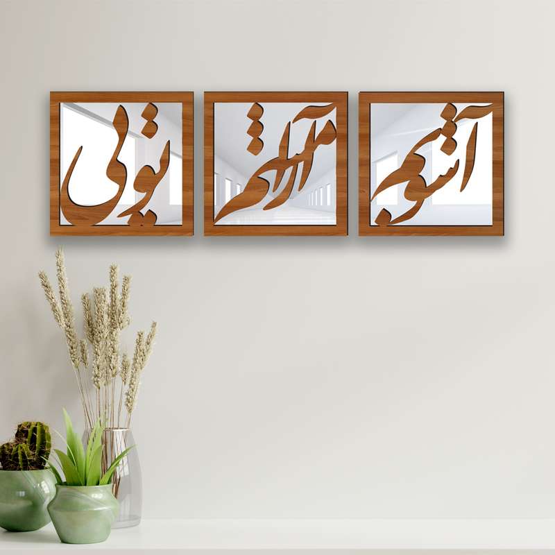 تابلو آینه ایدلیک مدل آشوبم 20 مجموعه 3 عددی