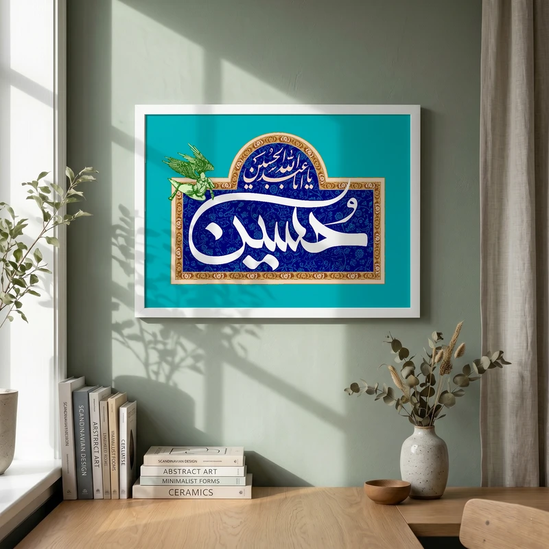تابلو طرح ولادت امام حسین (ع) مدل G15014 فریم سفید