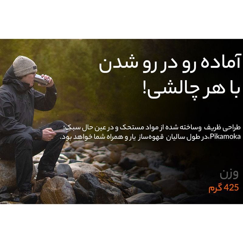 فلاسک واکاکو مدل PIPAMOKA zn2023 گنجایش 0.3 لیتر