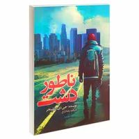 کتاب ناطور دشت اثر جی دی سلینجر انتشارات پدیده دانش