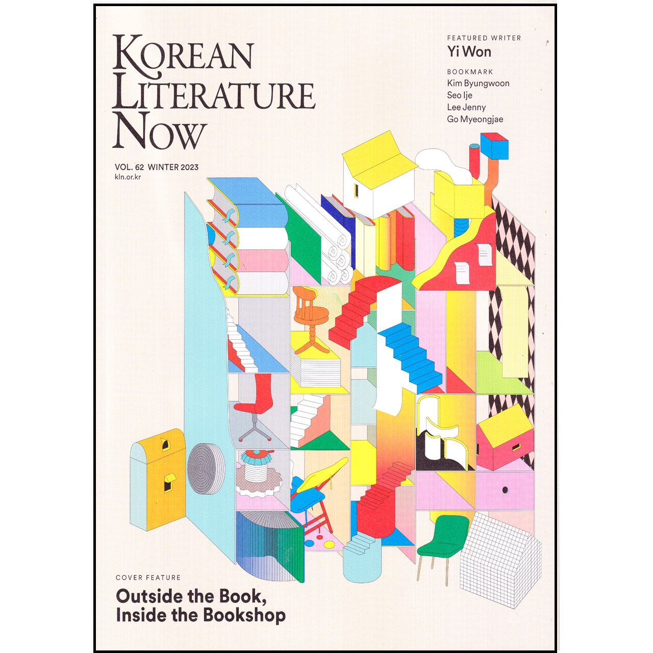 مجله Korean Literature Now دسامبر 2023