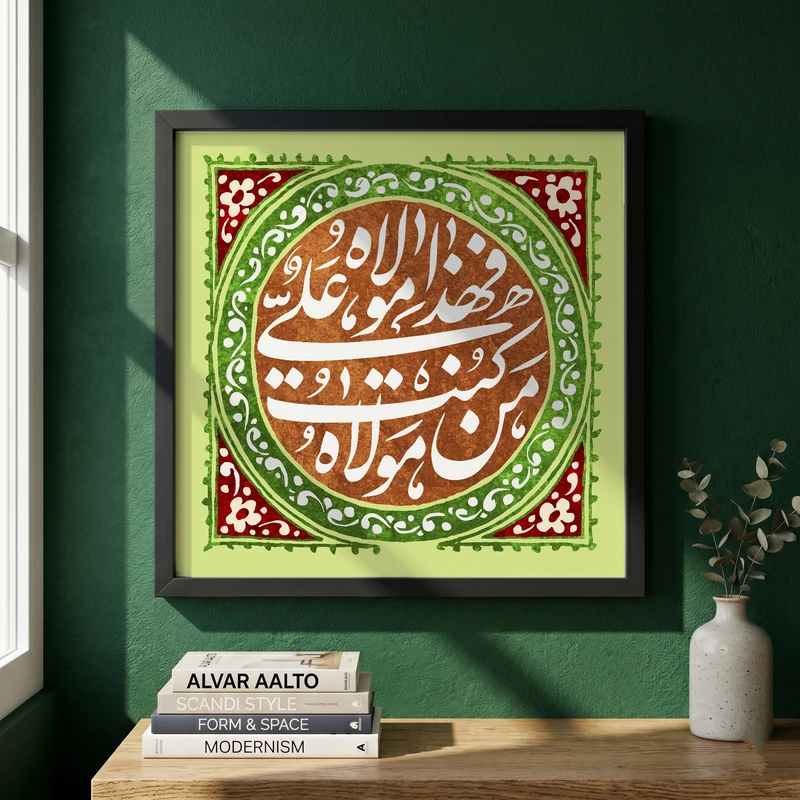 تابلو طرح من کنت مولاه فهذا علی مولاه مدل G14798 فریم مشکی