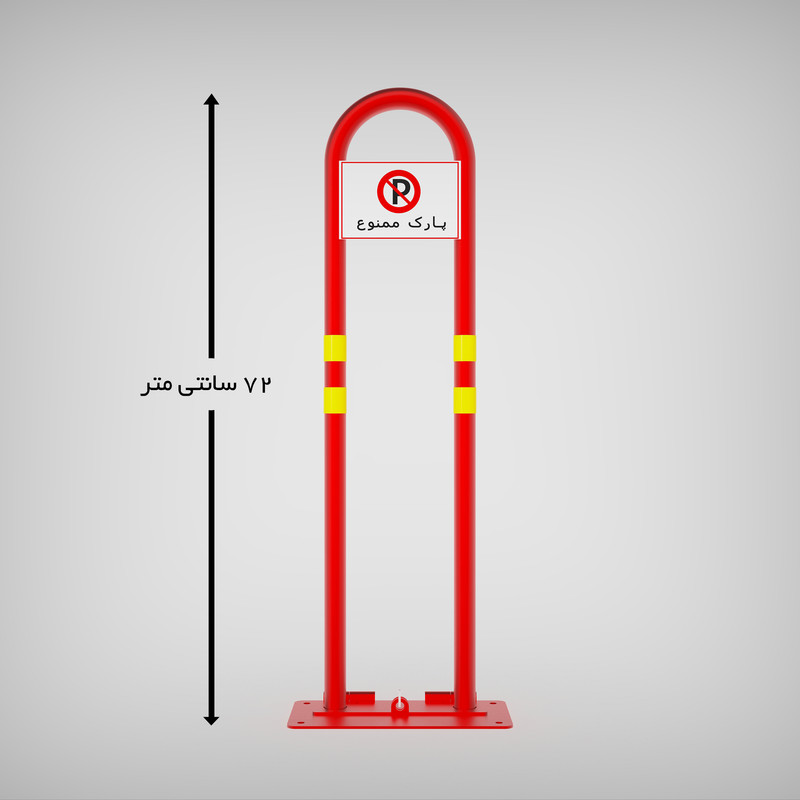قفل پارکینگ مدل ۷۲۲۵