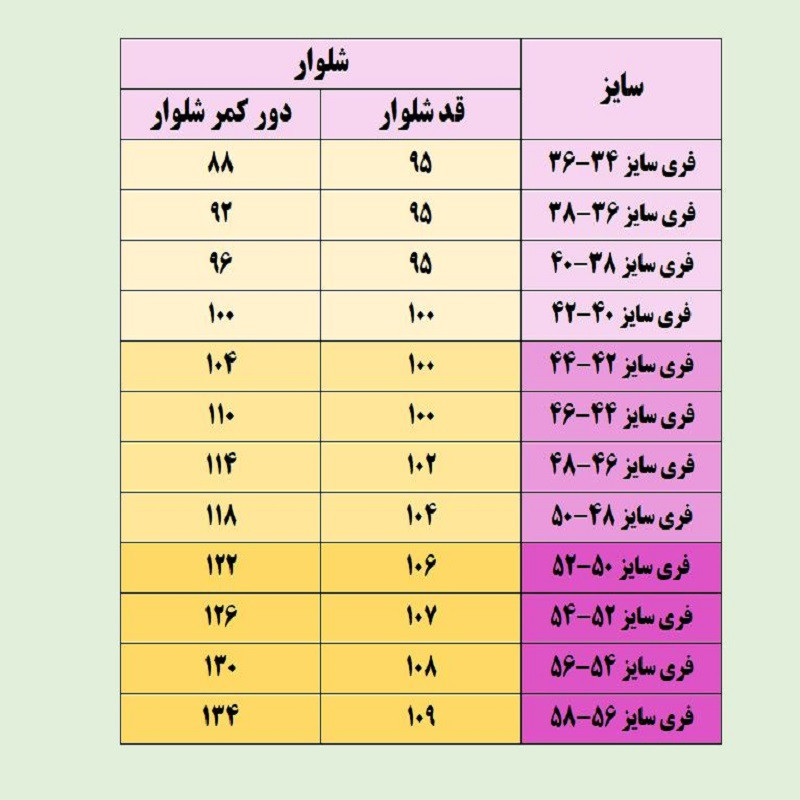 شلوار زنانه مدل نیم بگ کد 2034 رنگ سفید