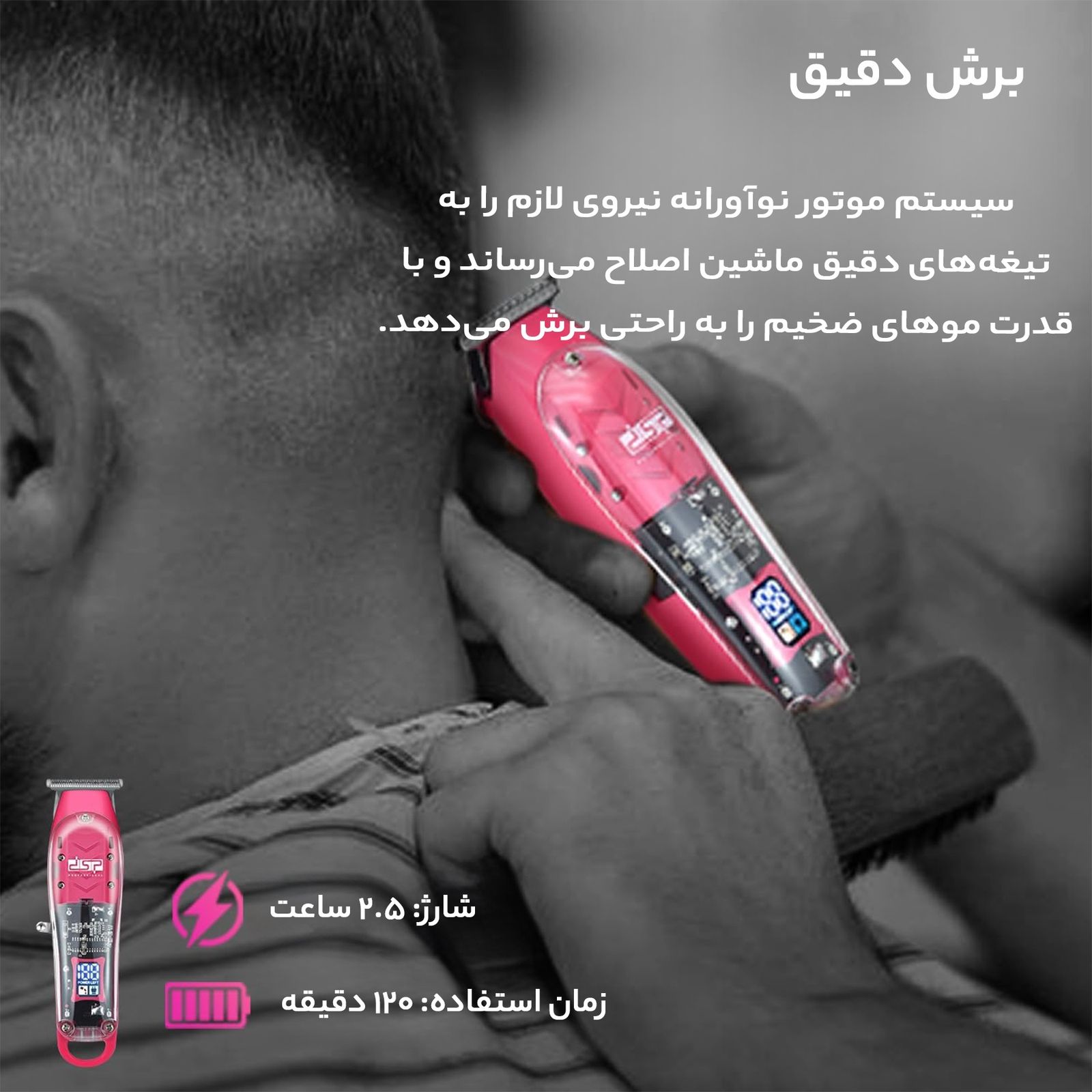 ماشین اصلاح موی صورت و بدن دی اس پی مدل 91208-91209 مجموعه دو عددی -  - 9