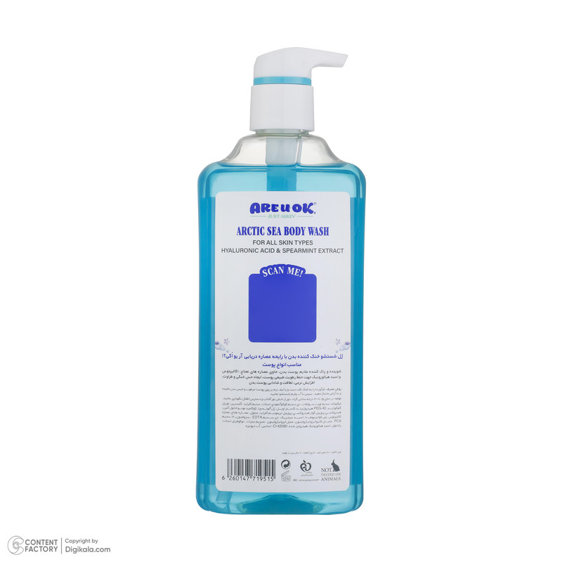 شامپو بدن آریواُکی مدل خنک کننده  مناسب انواع پوست حجم 600 میلی لیتر