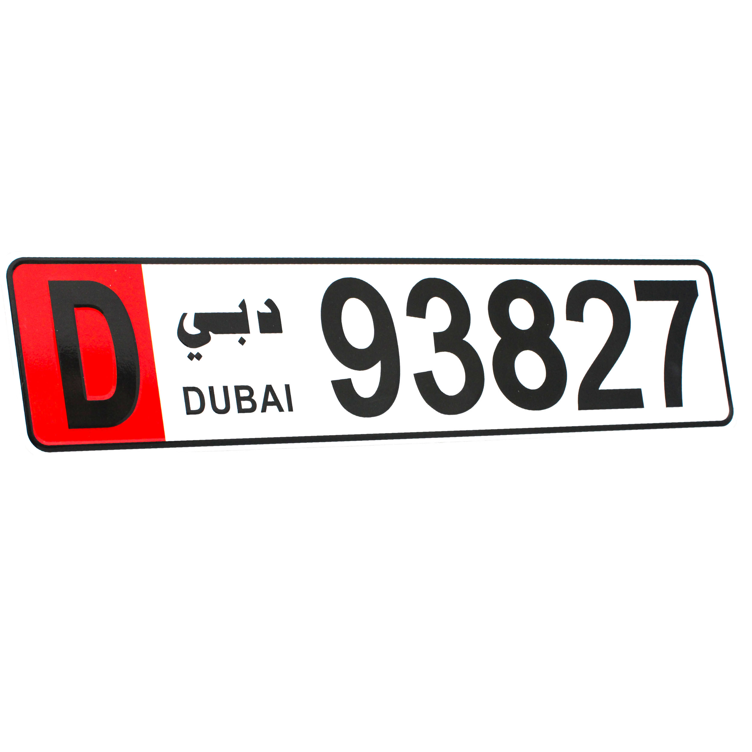 پلاک خودرو طرح دبی کد sr2020