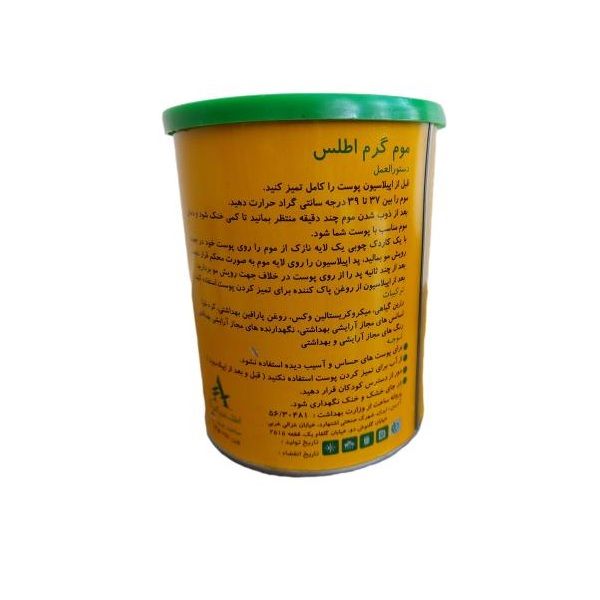 موم موبر اطلس مدل G800 حجم 700 میلی لیتر -  - 2