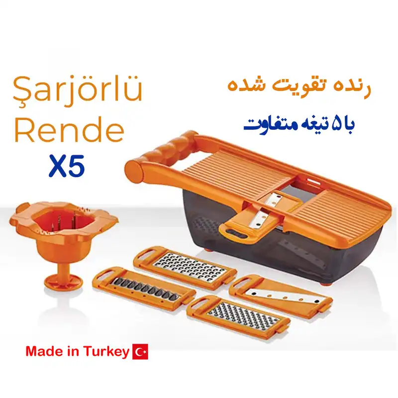 رنده ونکن مدل X5