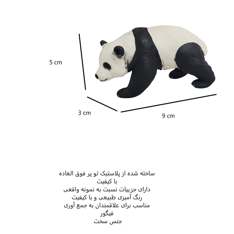 فیگور مدل خرس پاندا کد 24536