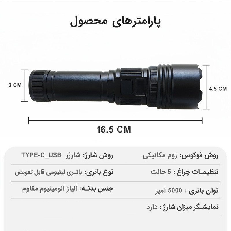 چراغ قوه دستی استرانگ مدل Multi-Function با نور مهتابی