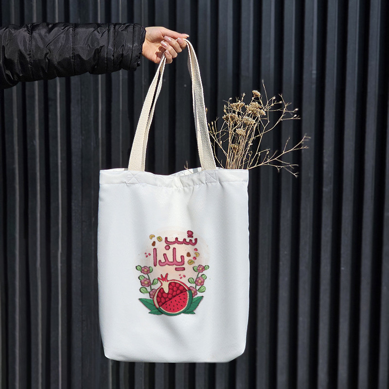 ساک خرید خندالو طرح شب یلدا کد 10197