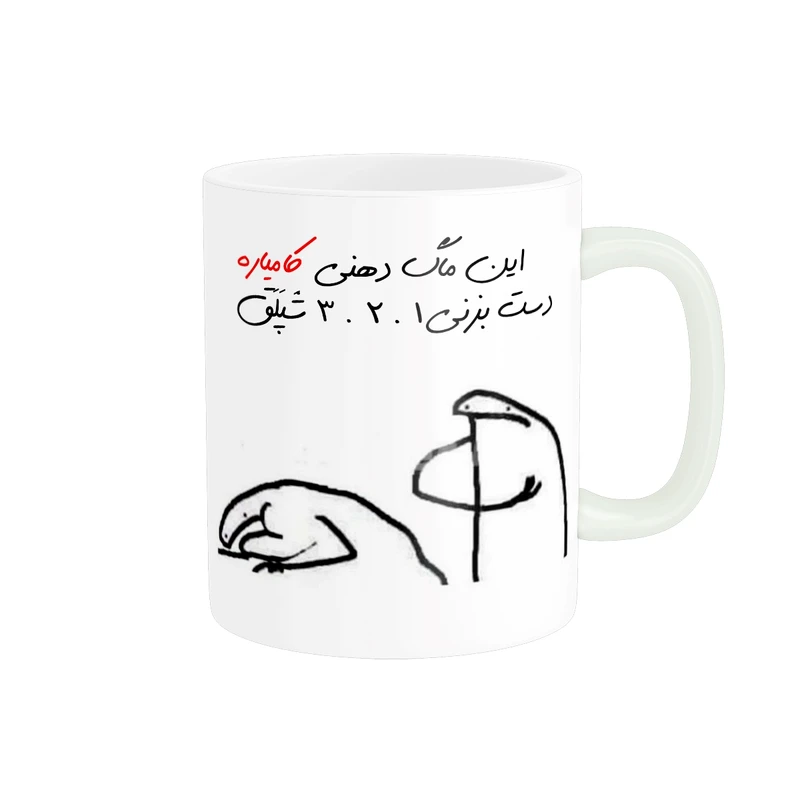 ماگ مدل شخصی کامیار کد 429