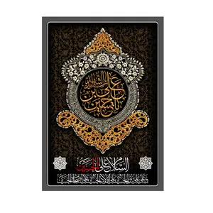پرچم مدل یاعلی ابن حسین الشهید کد  P149