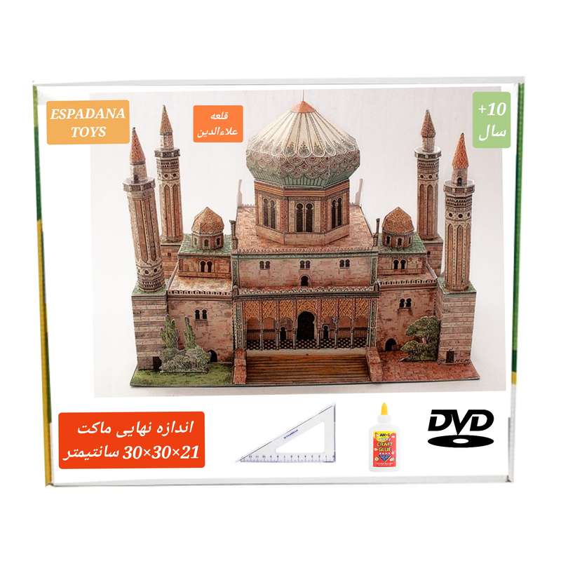 کیت آموزشی مدل ماکت قلعه علاء الدین کد 968